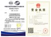 四川实验室仪器计量校准-CNAS认证检测公司