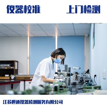 浙江工地仪器设备计量-检测中心