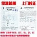 贺州市仪器计量校准报告ISO认证检测中心
