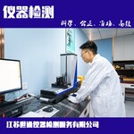 陕西工程试验仪器校验-检测中心