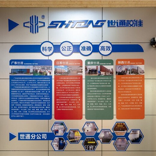 蚌埠市扭力检具仪器校验ISO认证检测公司