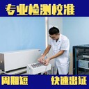 福建電磁流量計校準(zhǔn)-檢測機構(gòu)