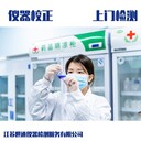 合肥市測量設(shè)備儀器校驗三方檢測機構(gòu)