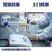 重庆试验设备仪器校正-认证检测机构