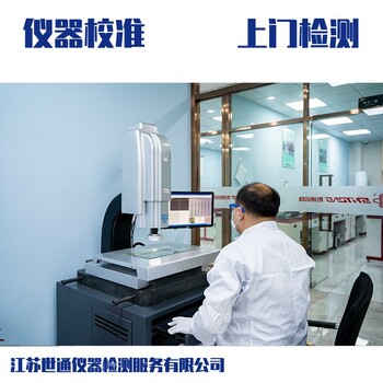 北京测量设备校准检测-CNAS认证检测公司