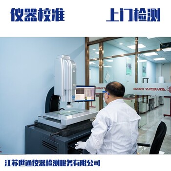 衡陽市電子稱校驗(yàn)計(jì)量校準(zhǔn)檢測(cè)公司
