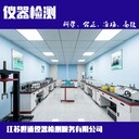 崇左市測(cè)量設(shè)備校準(zhǔn)檢測(cè)三方檢測(cè)機(jī)構(gòu)