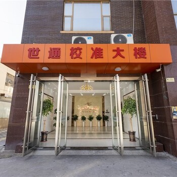 安庆市试验仪器计量校验检测机构