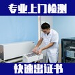 怀化市计量工具仪器校正CNAS认证检测机构图片