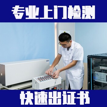 四川檢具校準計量外校-ISO認證檢測中心