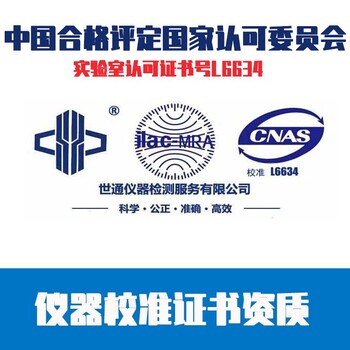 廣西儀器設(shè)備氣體報(bào)警器-檢測(cè)機(jī)構(gòu)