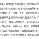 益陽市電子秤計量校準外校檢測中心
