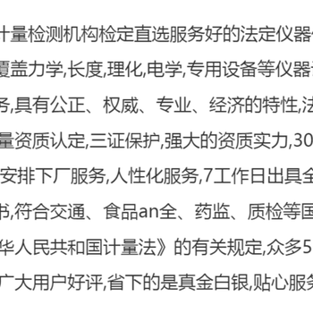 益陽市電子秤計量校準(zhǔn)外校檢測中心