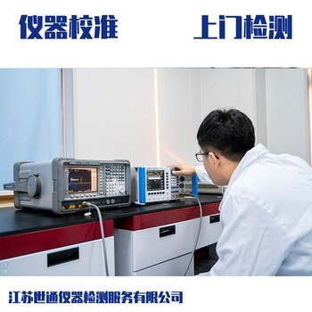 江苏仪器设备气体报警器-CNAS认证检测公司
