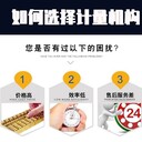 河南儀器儀表計量外校-檢測機構