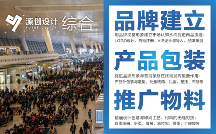 廣州廣告公司-廣告設(shè)計公司-廣州廣告設(shè)計公司