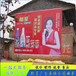 邵阳新邵刷墙广告如何打造品牌流量湖南醴陵广告