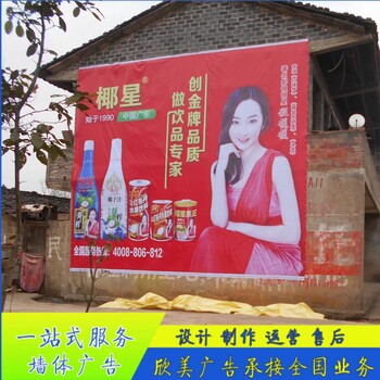 濟(jì)寧嘉祥二鍋頭刀刮布店招山東李滄店招廣告安裝外墻寫大字貼廣告