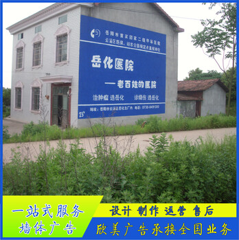 濟(jì)寧嘉祥二鍋頭刀刮布店招山東李滄店招廣告安裝外墻寫大字貼廣告