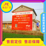 毕节赫章乡村墙体广告发布贵州赫章喷绘油漆喷涂广告
