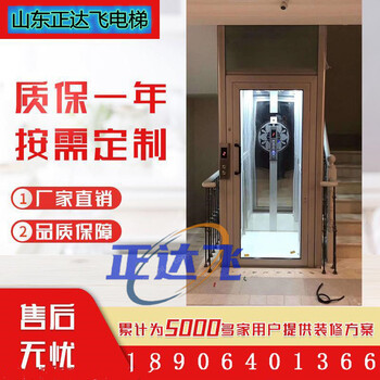 家用電梯廠家