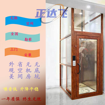 家用電梯別墅小型室內(nèi)二層三層四層五層簡易樓道復(fù)式閣樓觀光電梯