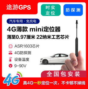 灌车GPS定位器汽车金融风控GPS