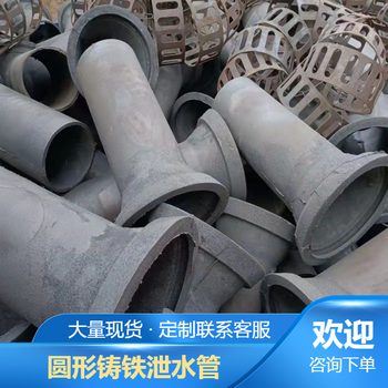 广州铸铁泄水管质保十年