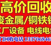 淄博废旧设备回收_淄博废旧金属回收_淄博报废车回收