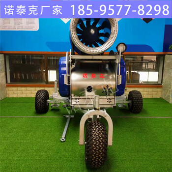 滑雪場(chǎng)造雪機(jī)造雪量大雪質(zhì)細(xì)膩諾泰克造雪機(jī)規(guī)格