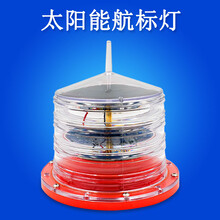 一體式太陽能航標(biāo)燈IALA長江河道浮標(biāo)燈太陽能船用航標(biāo)航道燈圖片