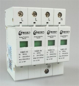 XGMD-60/4浪涌保護(hù)器電涌保護(hù)器