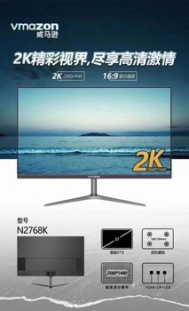 广州电脑显示器供应商出售液晶显示器监控显示器AOC显示器