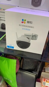 韶关市监控设备批发出售家居监控摄像机海康摄像机大华监控摄像机