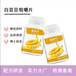 OEM貼牌代加工瘦身壓片糖果片裝方便攜帶一站式服務(wù)