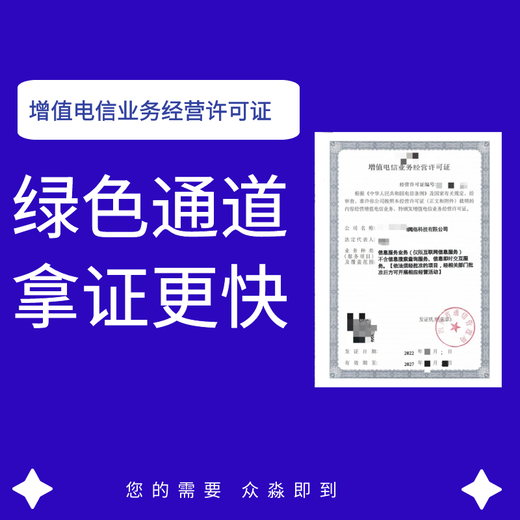 广州icp许可证怎么办理广州icp许可证需要什么材料