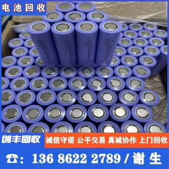 求购锂电池磷酸铁锂电池回收18650电池回收附近锂电池回收