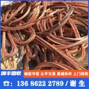 惠州廢料廢品回收廢鋁回收電纜電線回收廢鋰電池回收廢銅回收
