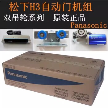 銅川市松下Panasonic玻璃感應門，自動玻璃門，電動門玻璃門