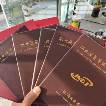 人社國網(wǎng)職業(yè)技能證書報名，234級，通過率高