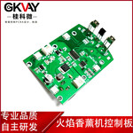 24V香薰机电路板开发加湿器PCBA板控制板开发PCB线路板设计
