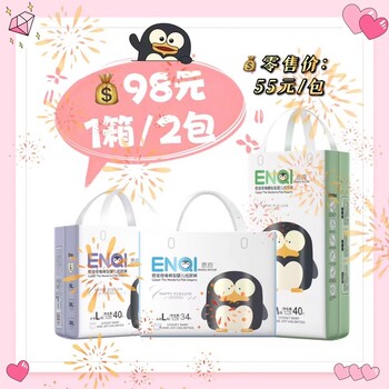 恩奇新品福利