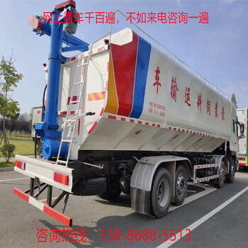 陜汽半掛散裝飼料運(yùn)輸車服務(wù)網(wǎng)點(diǎn)