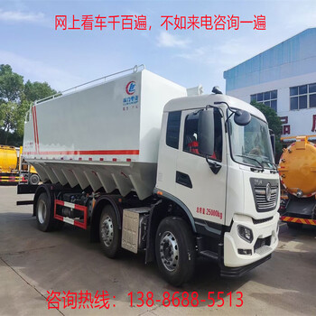 陜汽半掛散裝飼料運(yùn)輸車服務(wù)網(wǎng)點(diǎn)