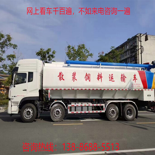 中型散装饲料车/陕汽9.9吨三轴散装饲料车大全