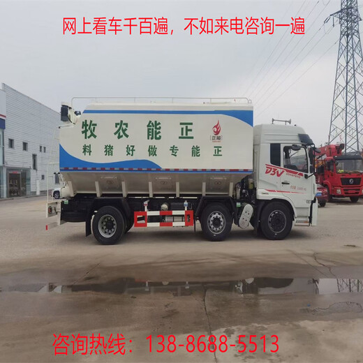30吨散装饲料运输车/轻量化18.7吨陕汽散装饲料车