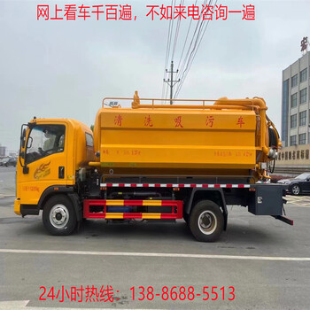 二手福田下水管道疏通車車型總匯
