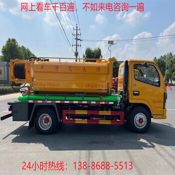 6方清洗吸污車抽污車歡迎來電咨詢