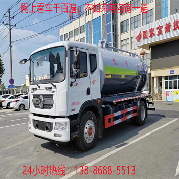 藍(lán)牌吸污車高壓吸污車報(bào)價(jià)單