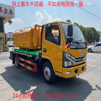 福田吸污車(chē)批發(fā)價(jià)